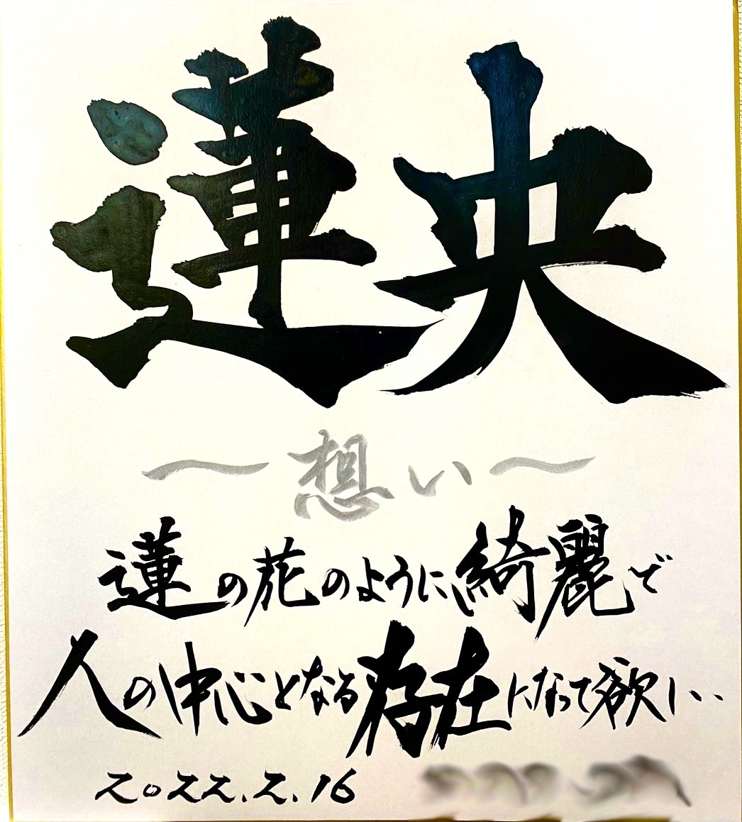 由来書　色紙サイズ　由来・色付きお書きいたします 命名書の色紙サイズ、由来入りバージョンです！ イメージ1