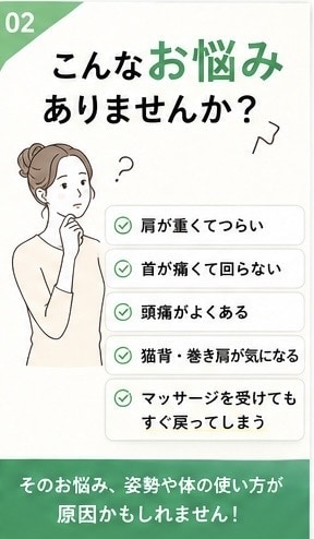 現役整体師が写真から猫背・巻き肩を分析します デスクワークによる肩こり・首こり改善をサポートします イメージ2