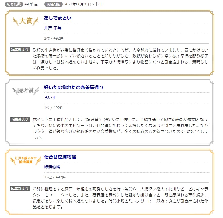 あなたの小説、現役ラノベ作家が添削いたします 赤字でびっしり赤ペン添削で最終選考を勝ち取ろう！ イメージ3