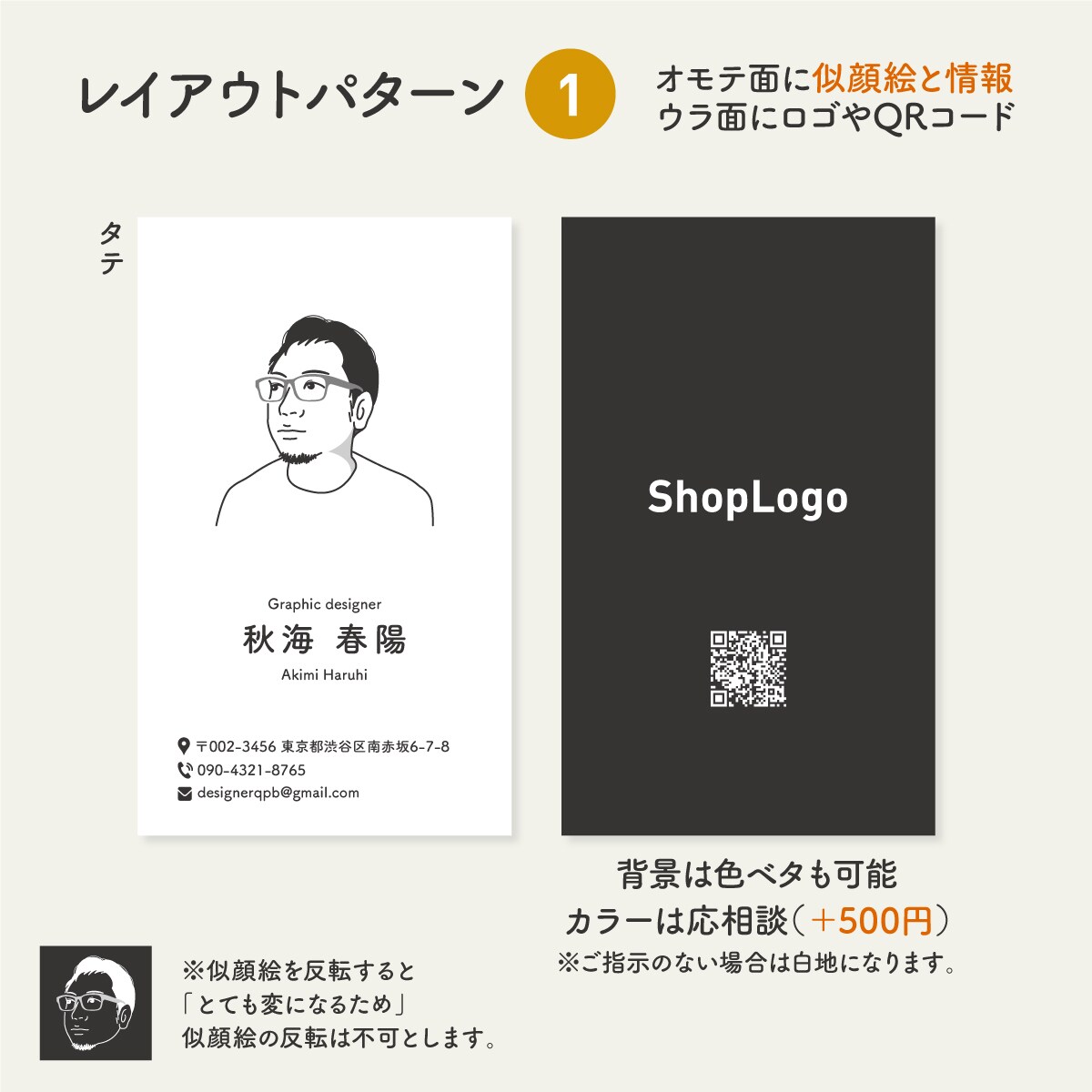 似顔絵イラスト入りの名刺を現役デザイナーが作ります 顔写真は抵抗あるけど、印象に残るような名刺がほしい方に。 イメージ5
