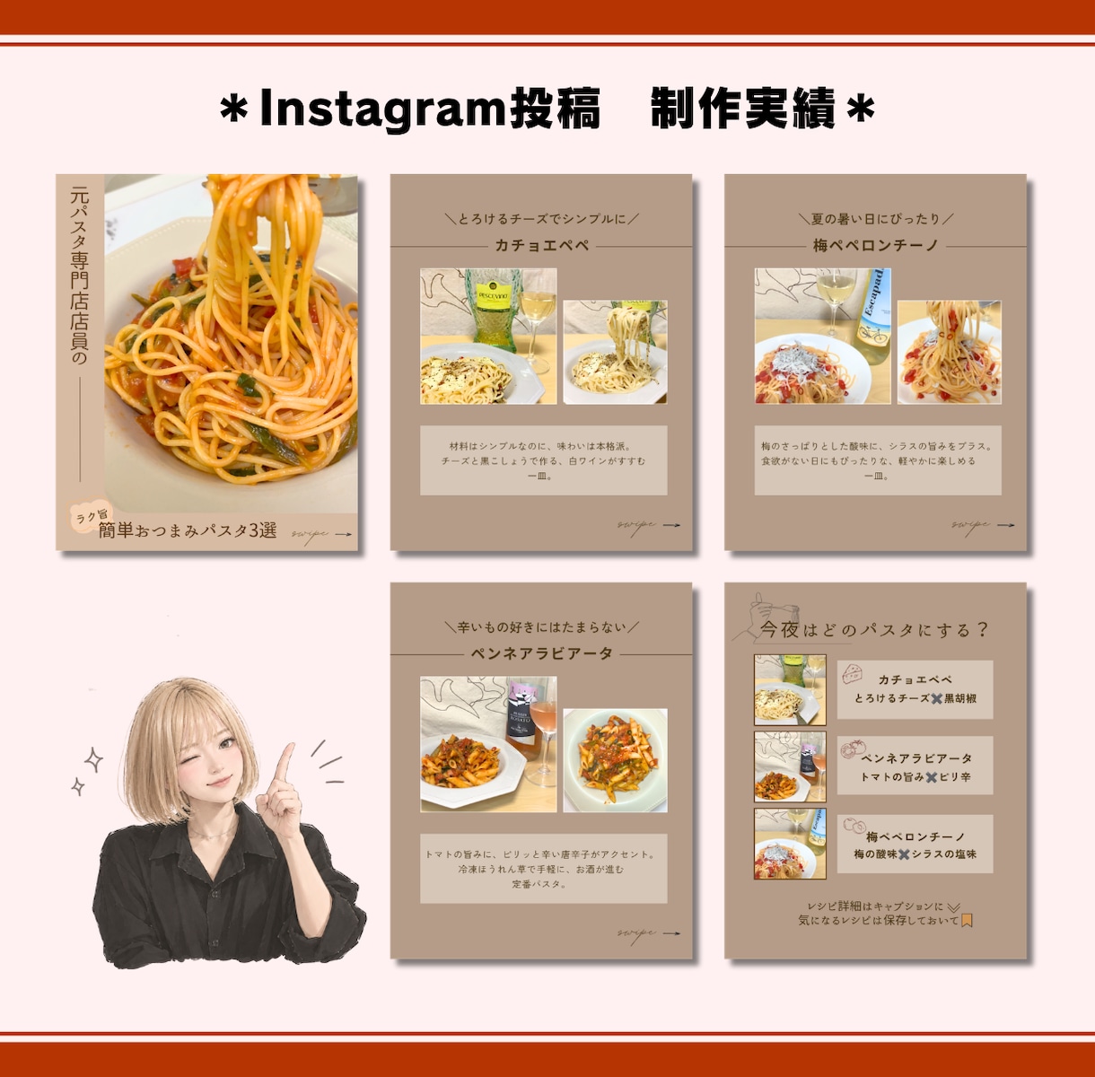 飲食・店舗特化！集客・保存に繋がる投稿作成します 【元店長×SNS】現場目線で売れるカルーセル画像・バナー制作 イメージ3