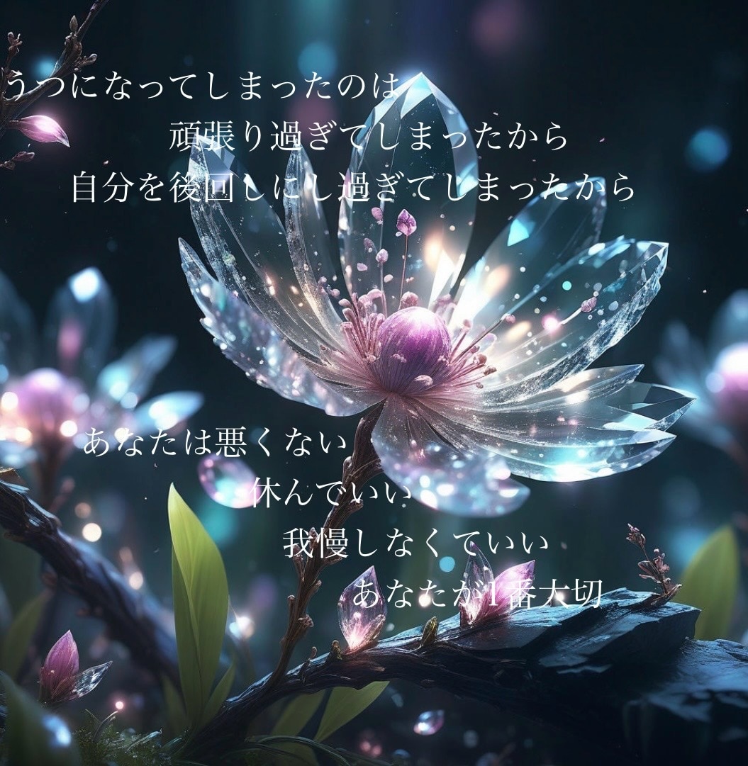 うつで辛い…あなたの気持ちを丁寧にお聞きします ひとりで苦しまないで。あなたの気持ちすごくわかります イメージ2