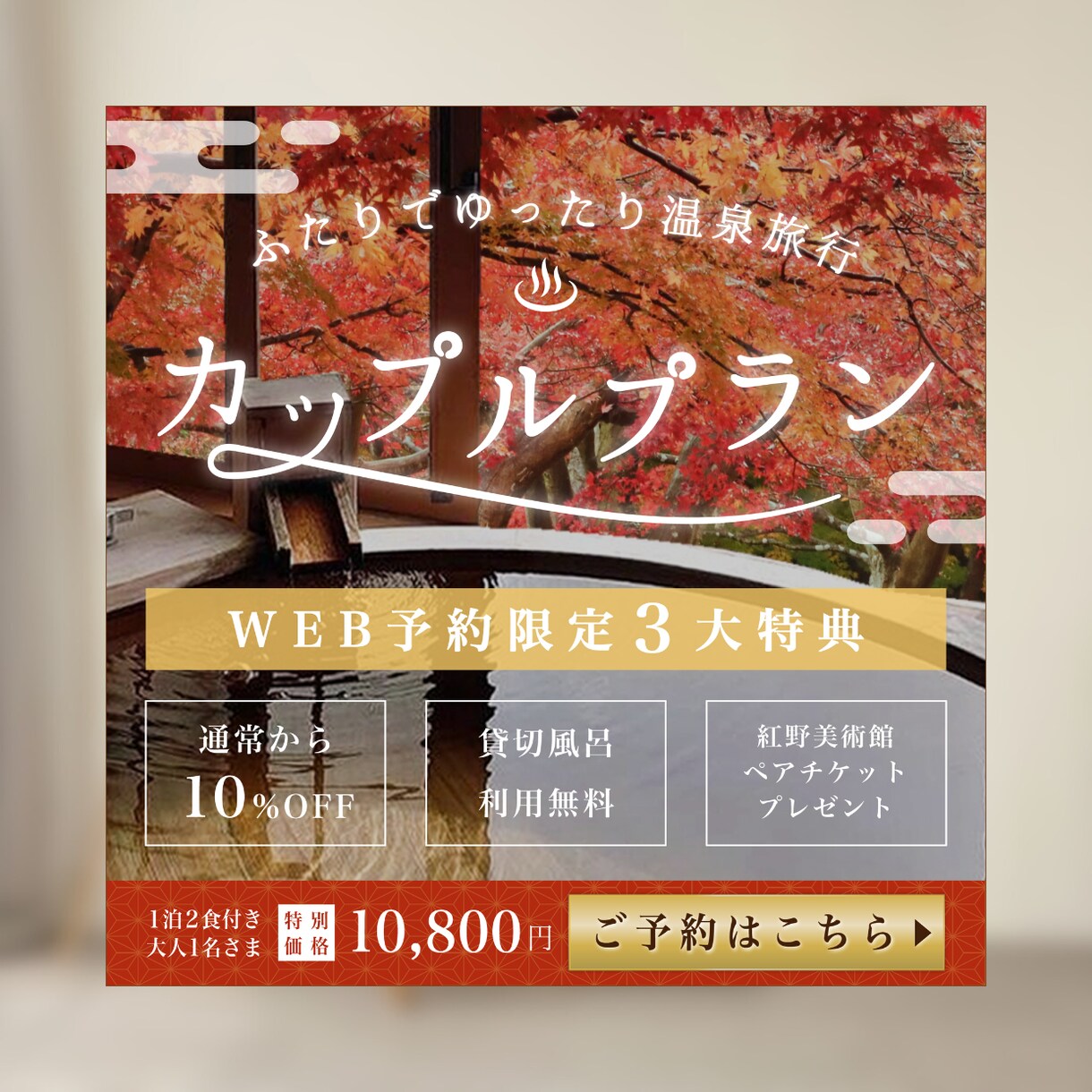 ママや女性の心を掴む"おしゃれ"なバナー作ります 美容｜アパレル｜雑貨｜ベビーキッズ｜保育 お任せください ✧ イメージ9