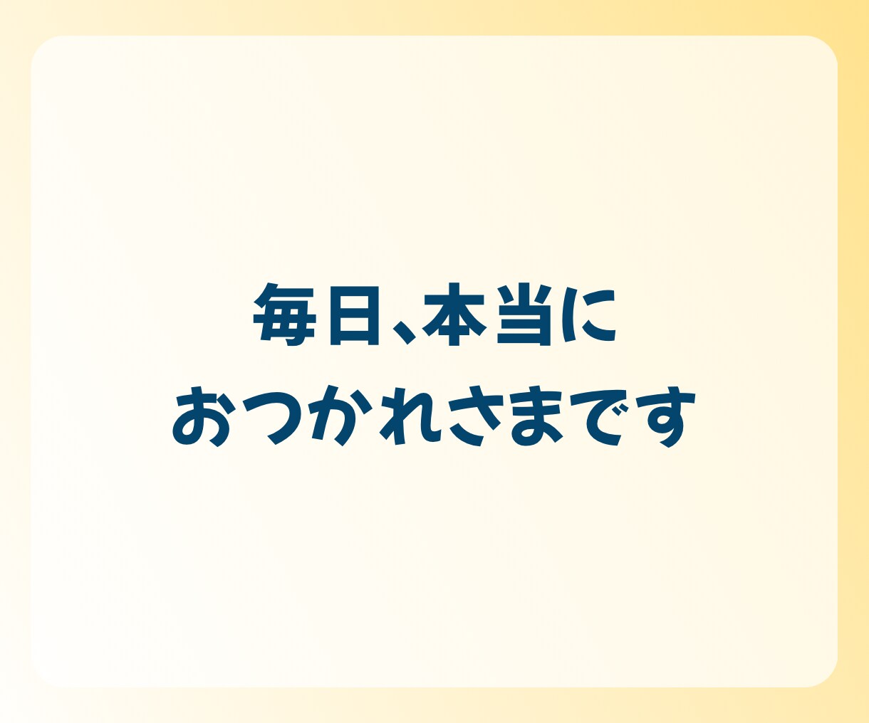1分でも◎心のモヤモヤ、愚痴、雑談…お聴きします ひとりで抱えないで。100%あなたの味方、優しく寄り添います イメージ2