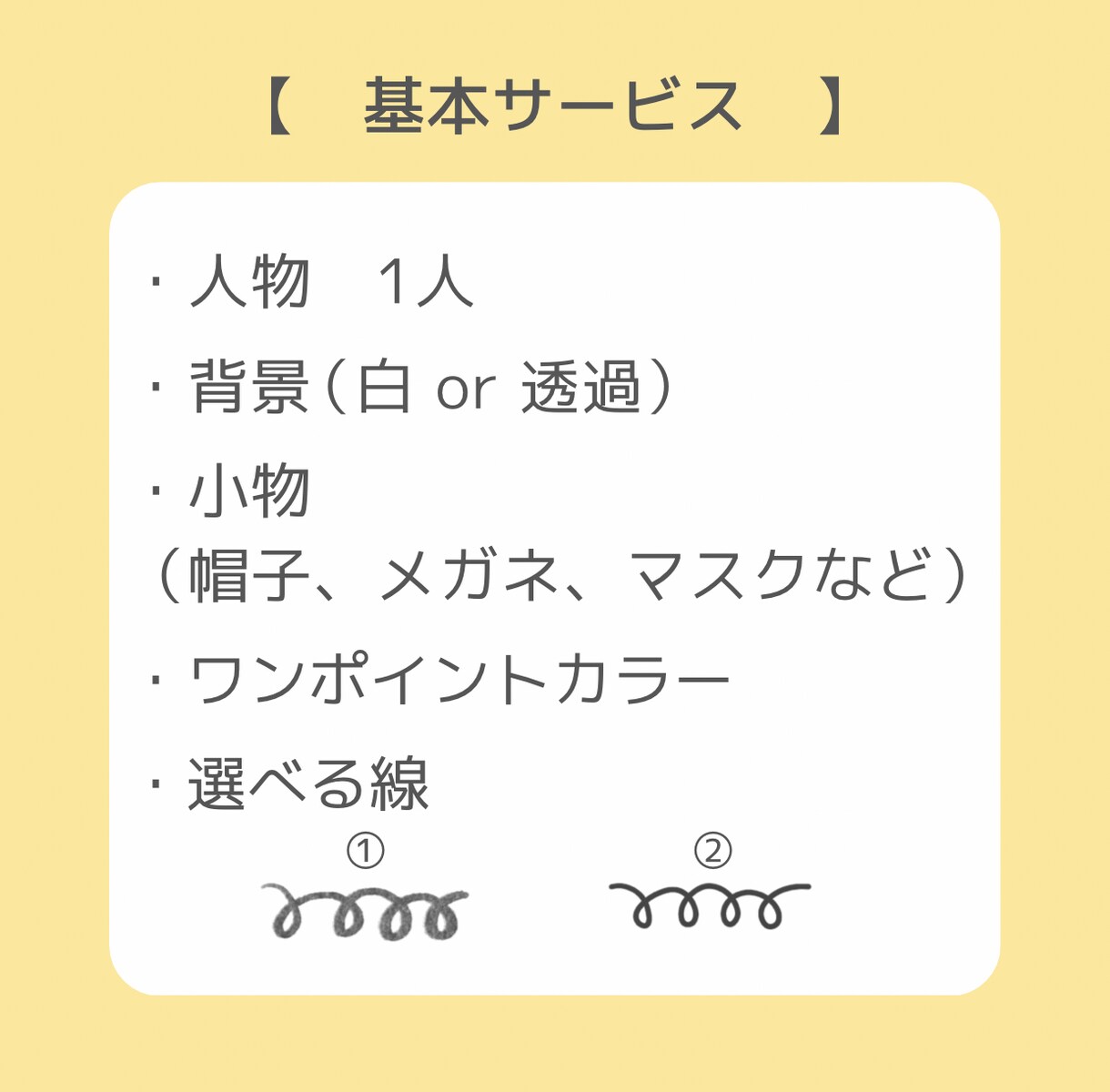 シンプルでオシャンな線画を描きます 結婚式やファーストカット、企業パンフレットに。 イメージ2