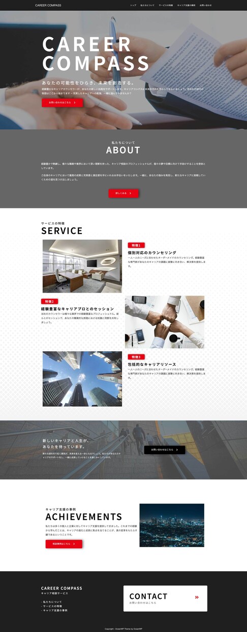 集客コンサル&ホームページ制作まるっと致します スタートアップ商品設計からアフターサポートまでお任せください イメージ5