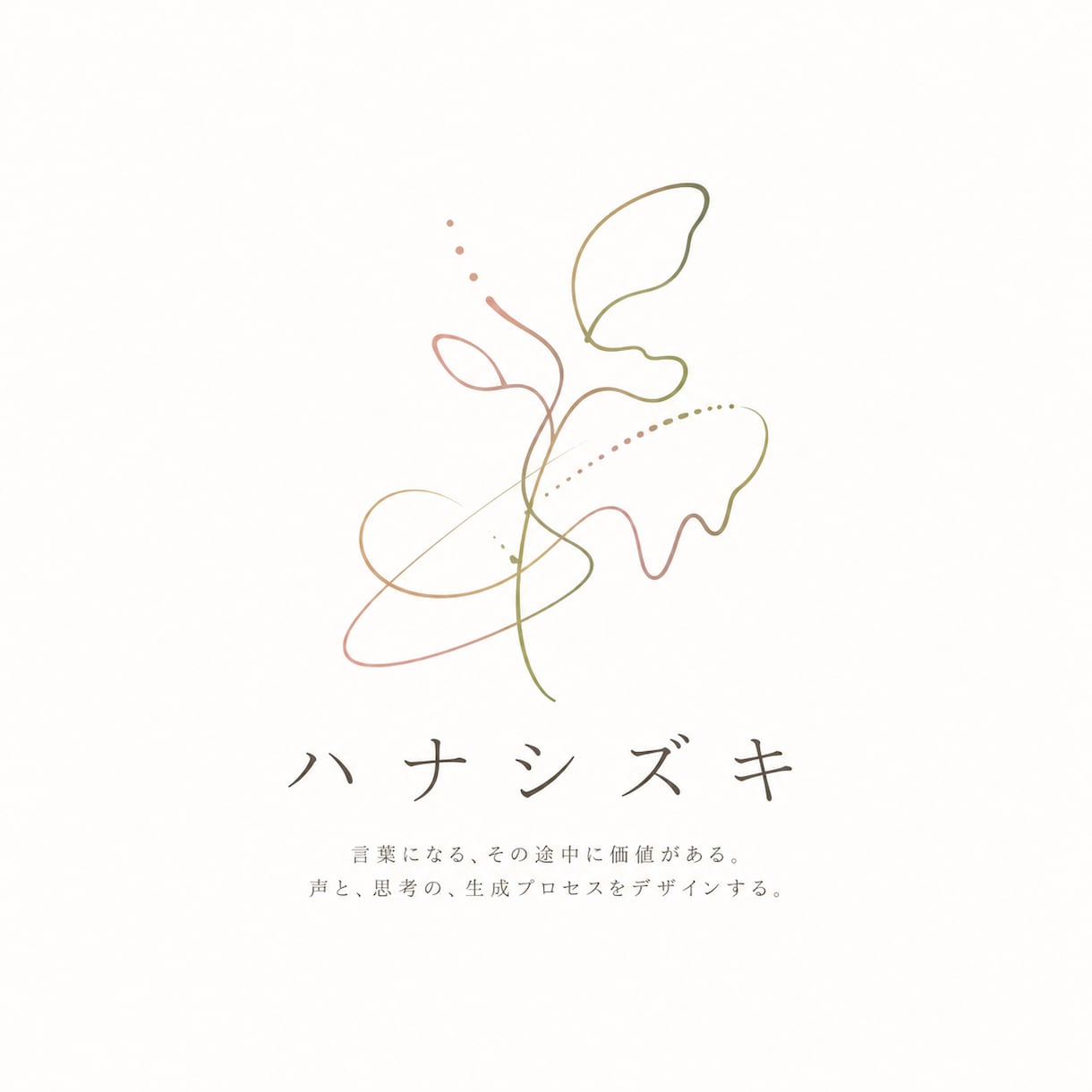 ボイストレーニングを通じて声のお悩みを解決します 声はセンスじゃない。プロセスだ。 イメージ1