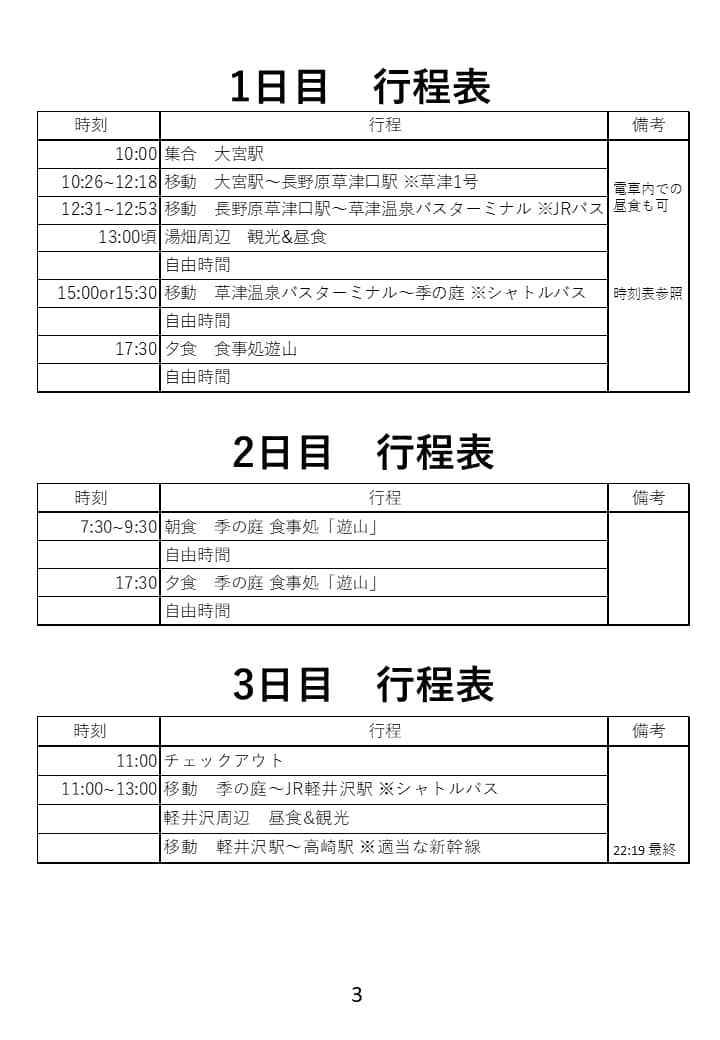 あなただけの旅のシオリ作ります 自分だけのシオリを手に旅へ出よう イメージ2