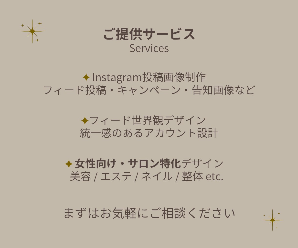 サロン向け投稿画像作成します 統一感のあるデザインで“選ばれるアカウント”に イメージ3