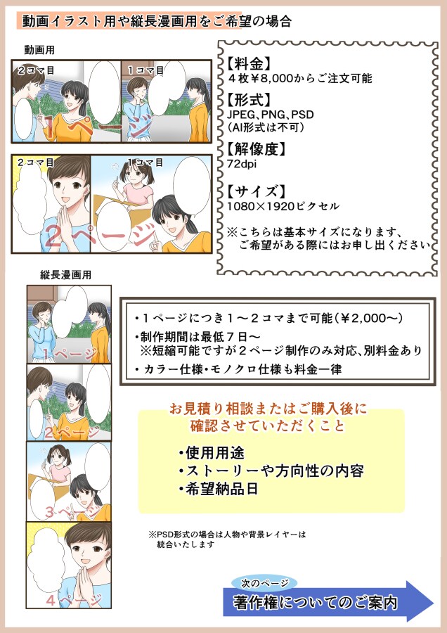 宣伝用漫画制作いたします 広告用として目を引く鮮やかな色味の漫画イラストです イメージ3