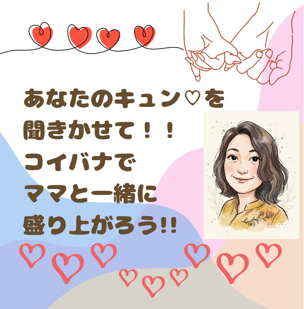 のろけや恋バナ切ない恋、喫茶店ママが全力で聞きます 片思い・ナイショの恋まで大歓迎！恋バナで一緒に悶えましょう！ イメージ1