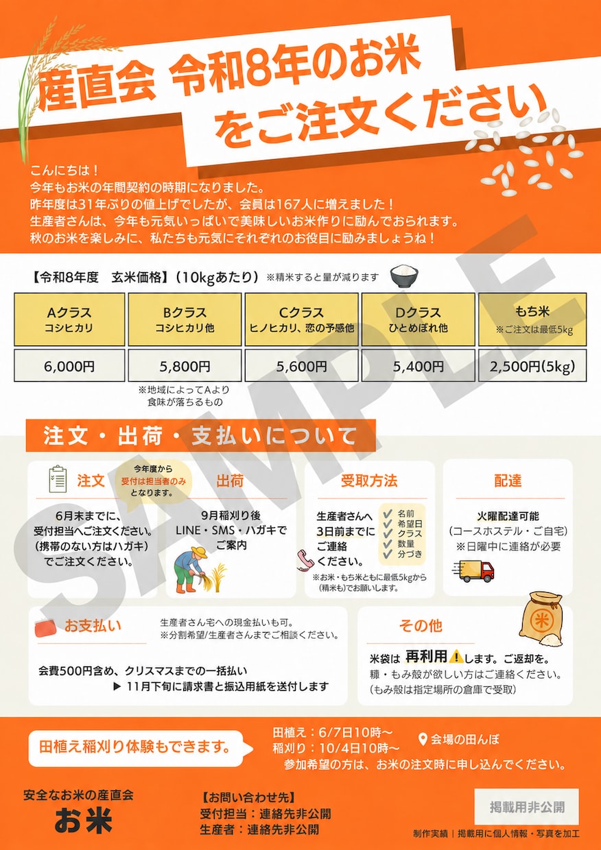 お店・教室・イベントのチラシを作成します やさしく見やすいデザインで、伝えたい魅力を形に イメージ3