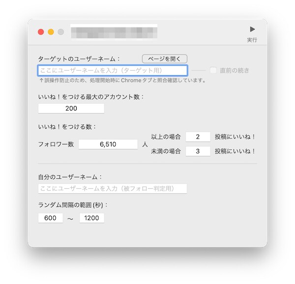 Mac の業務を自動化するアプリをお作りします 雑誌 Mac Fan への掲載実績がある開発者が作ります イメージ6
