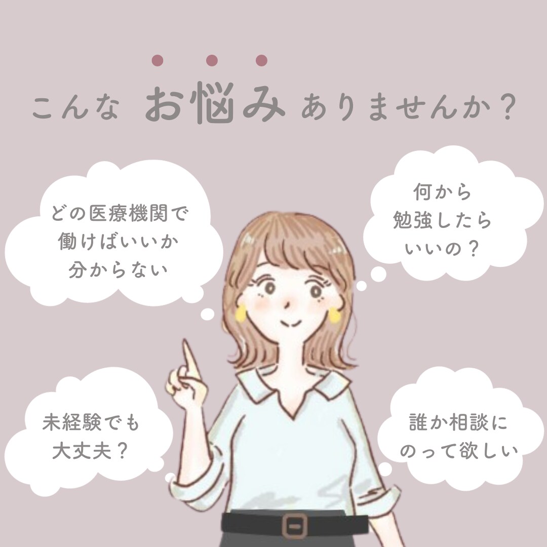 医療事務デビューを応援します 医療事務デビュー、転職等相談乗ります イメージ1