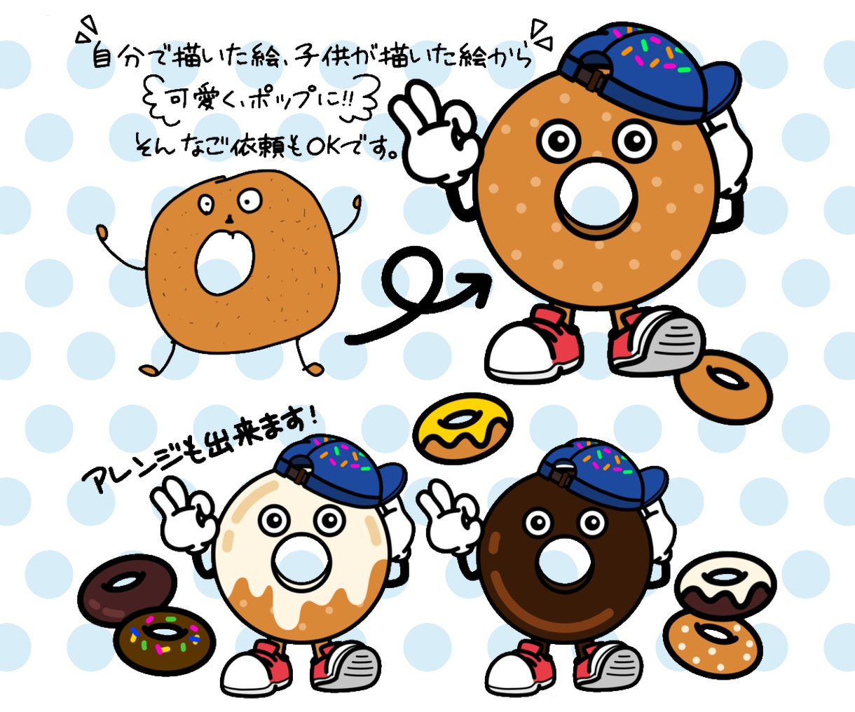 ポップで可愛いキャラクターをデザインします モノや食べ物でも『キャラクター化』出来ます イメージ4