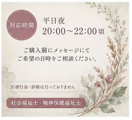 頑張るママの愚痴・本音、否定せず聞きます 現在、相談員職(子育て経験あり)が寄り添う30分チャット イメージ6