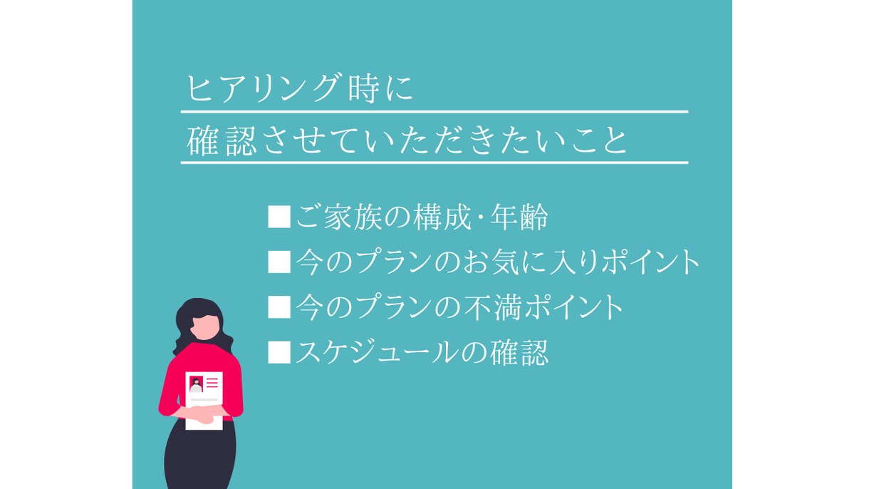一級建築士ママが間取りの診断します もっと暮らしやすくなる！お家づくりのご提案 イメージ7