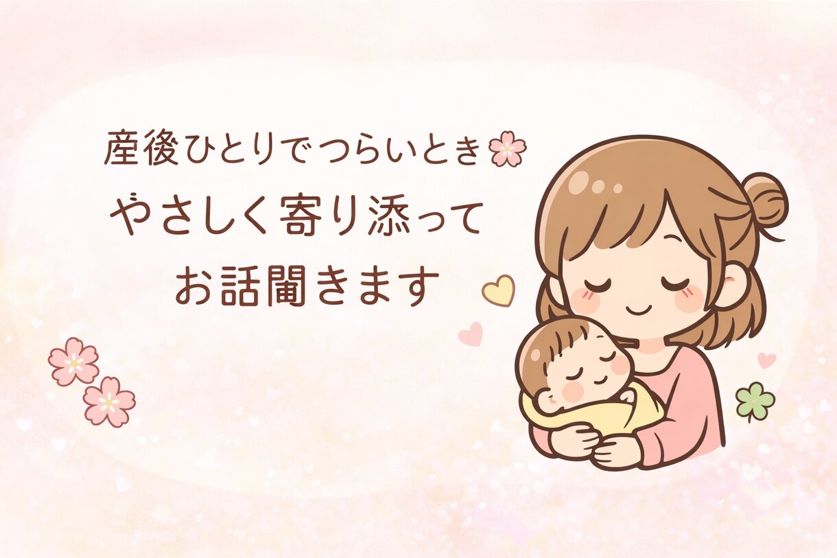 ゆっくりお話ししませんか？？優しくお話しききます 誰とも話せなくてつらい時、気軽に頼ってください！ イメージ1