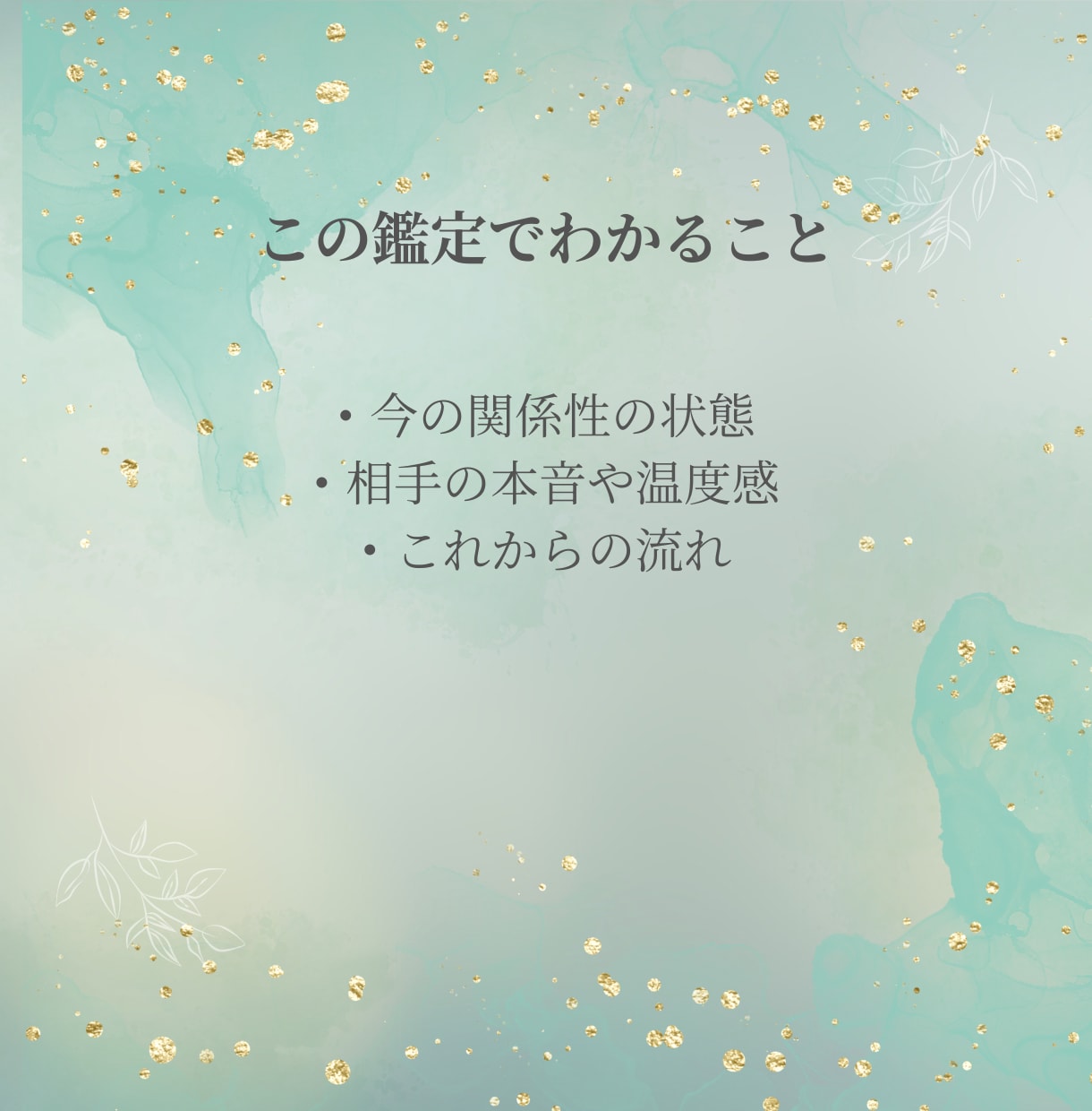 人間関係（家族・職場・友人）に疲れた方、占います 人間関係に疲れた方の流れを整え、心が軽くなるお手伝いをします イメージ3