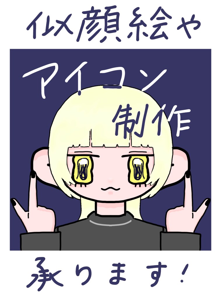 最短即日SNS用の可愛いアイコンイラスト制作します オリジナルイラスト似顔絵対応可能です! イメージ1