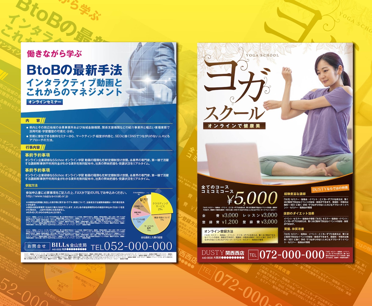 限定価格　9月末まで効果的な広告デザインします デザインのみもOK！チラシの印刷手配まで代理入稿も可能です イメージ5