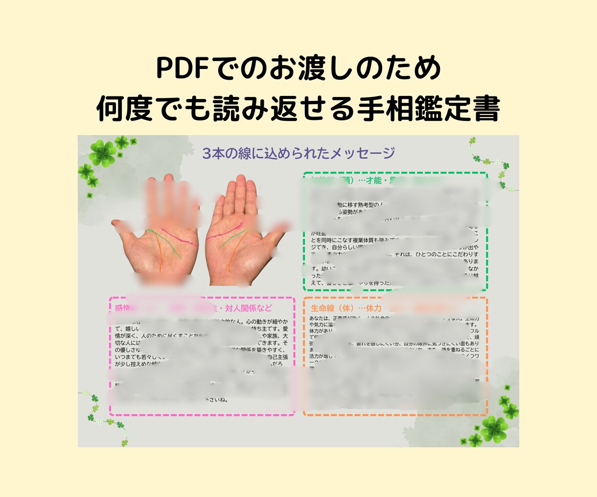 本来の自分を思い出す手相鑑定をお届けします ・自分を後回しにしてきたあなたへ本来の自分を思い出す手相鑑定 イメージ3