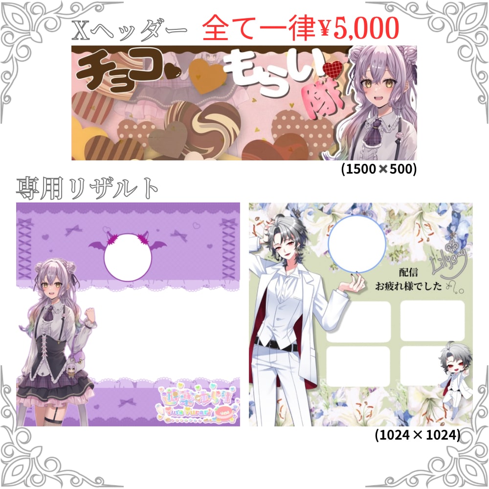 IRIAM配信者さま向け デジタルグッズ制作ます ゆめかわ〜クールまで！IRIAMデジタルグッズ制作 イメージ2