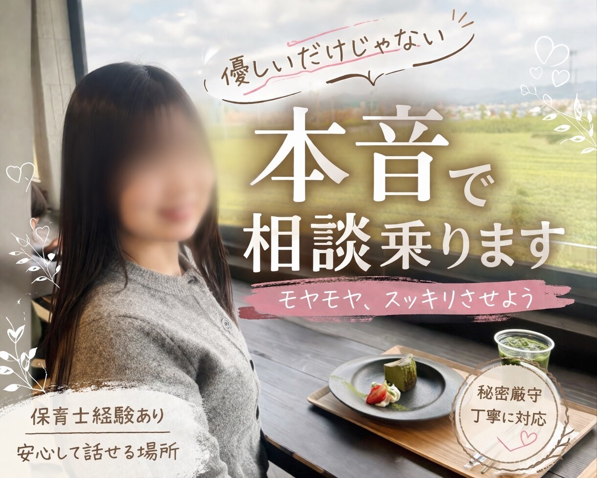保育士ニカ先生【博多弁】話し相手になります 優しく明るく何でも聞きますよ♪ イメージ1