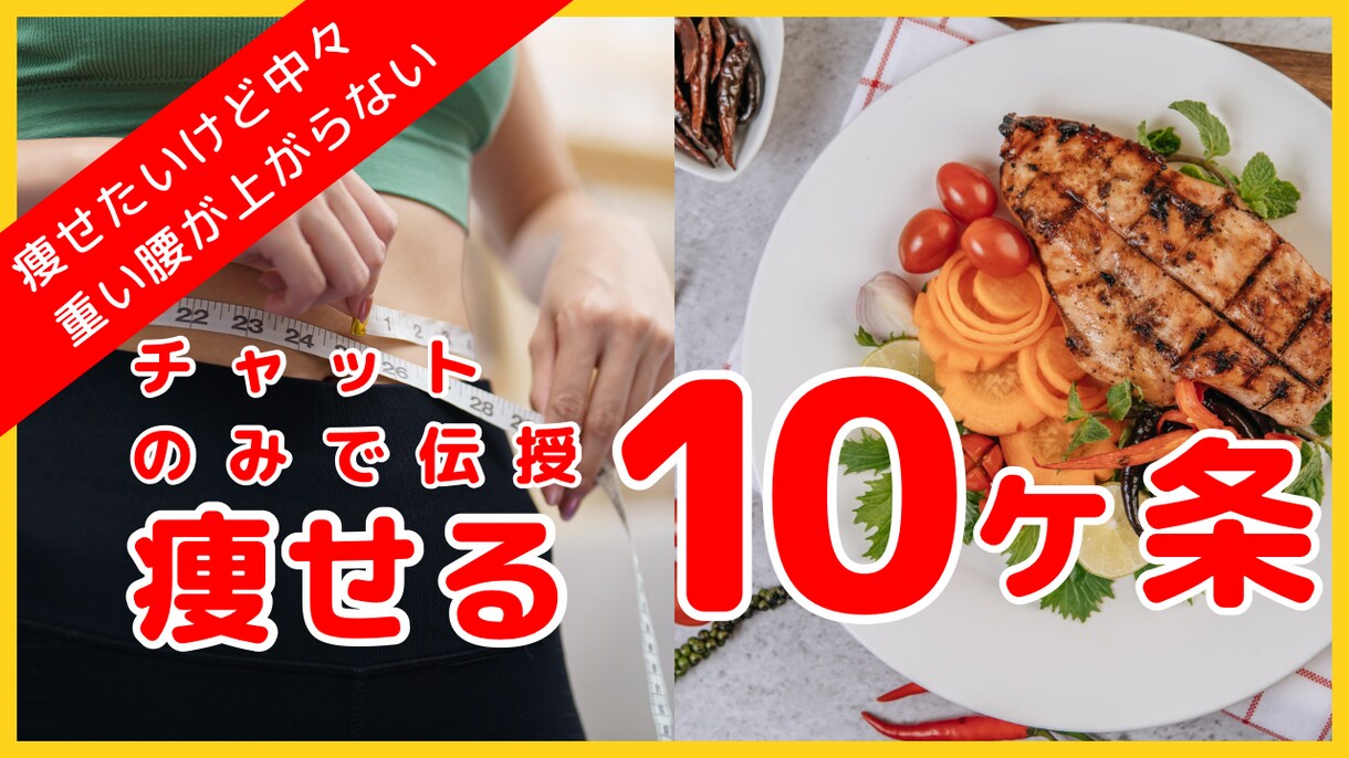 親身になって痩せさせます 【厳しくない！】でも本気で、寄り添い一緒に頑張りましょう イメージ1