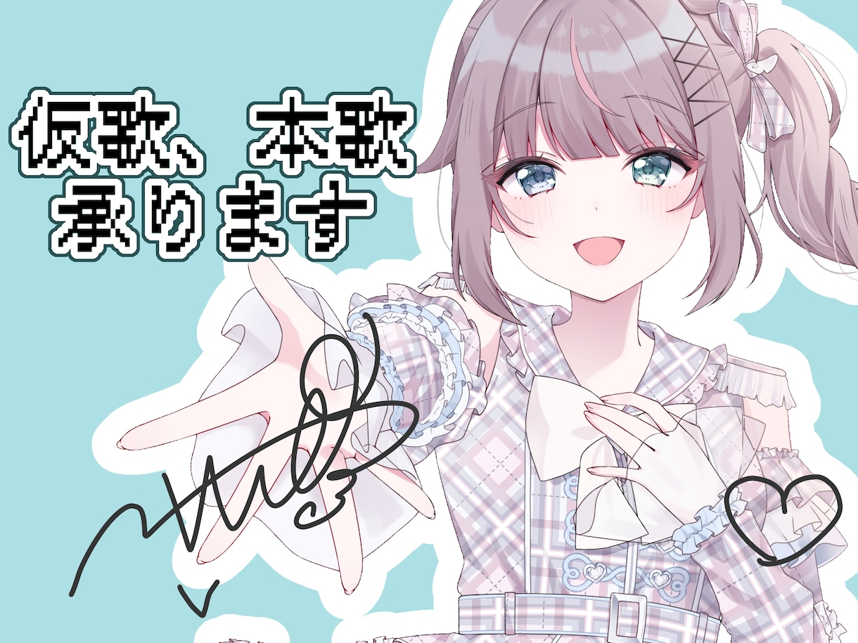 女声ボーカル/音ゲー・CD収録多数！/歌入れします 高音、元気、かわいい得意です！✨難しい曲も正確に歌います◎ イメージ1