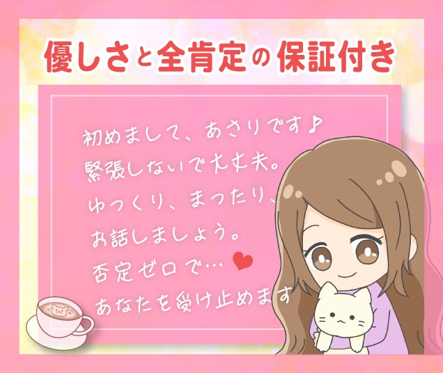 繊細さん（HSP）の生きづらさや辛さに共感します HSPカウンセラーが辛いお気持ちに寄り添い、受け止めます☘️ イメージ3