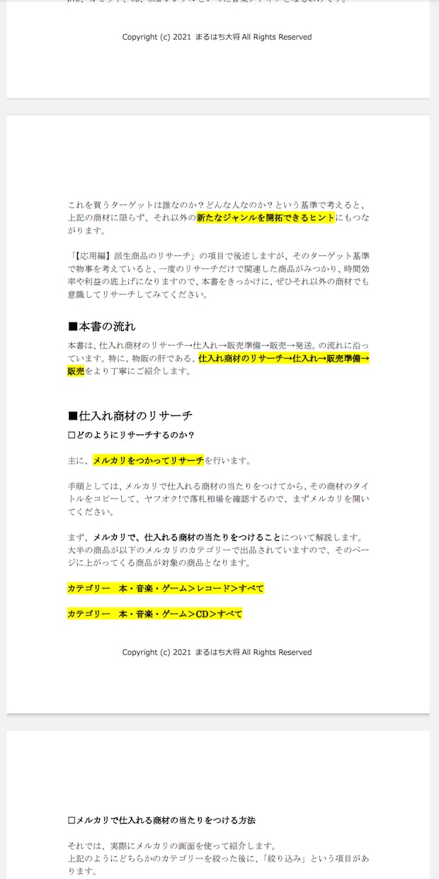 中高年をターゲットにした在宅物販の手法を教えます レコードやDVD、画像解説つき。昭和生まれ・せどり初心者の方 イメージ4