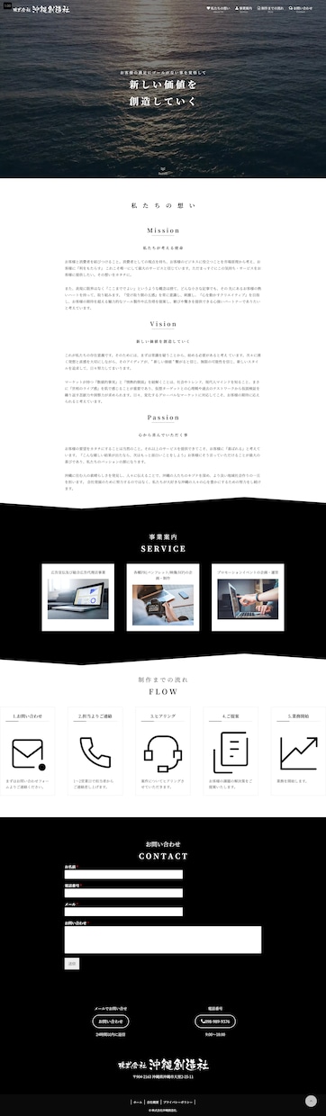 店舗ビジネスに特化した集客ホームページを制作します エリア＋業種名でSEO上位表示&問い合わせ数の増加を実現 イメージ7