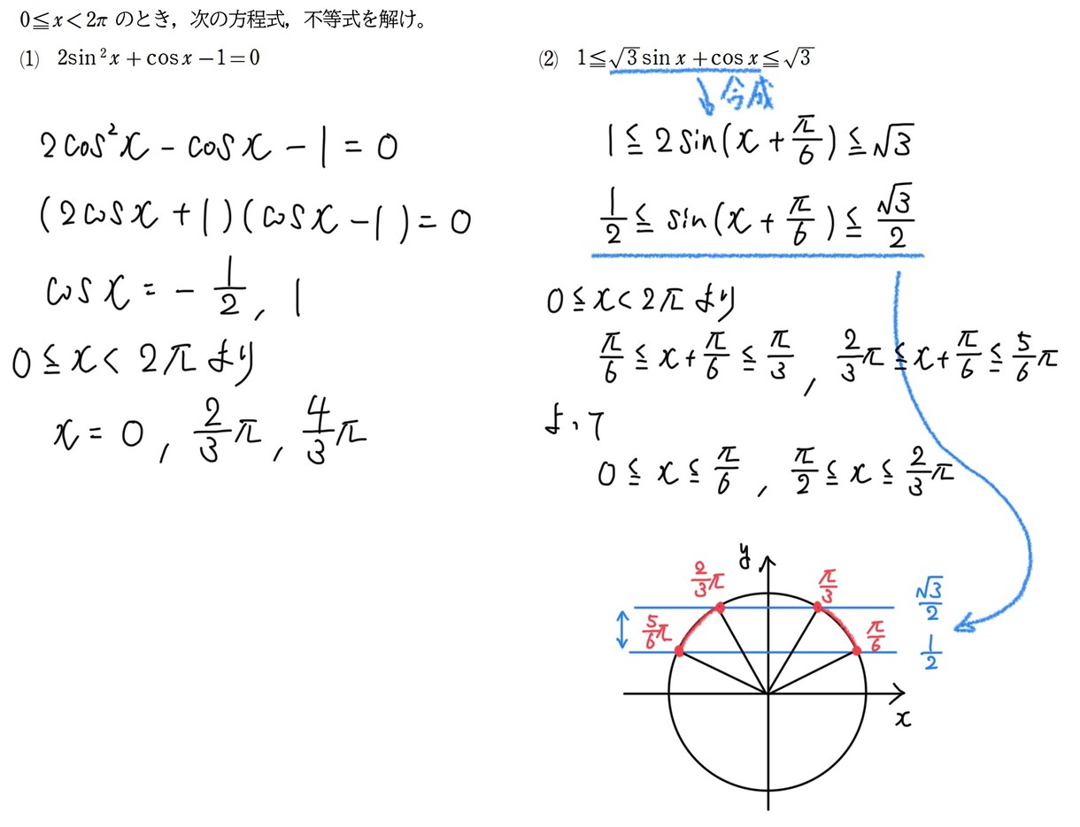 各種数学の問題・解答解説を作成します 単元別、授業の復習、定期テスト、受験の対策に対応した問題作成 イメージ4