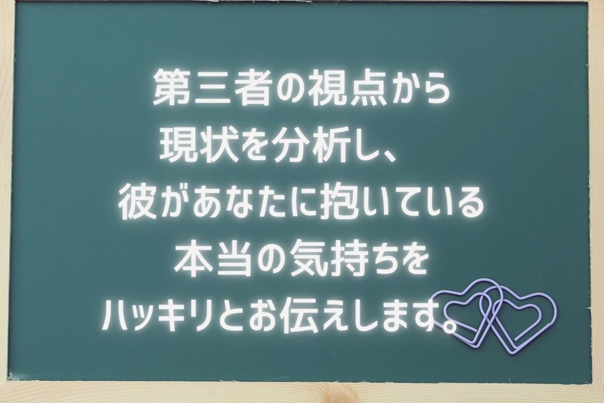 彼氏の気持ち◇本音を解き明かします 既読スルーや冷たい態度の意味を知り、不安を解消します イメージ4