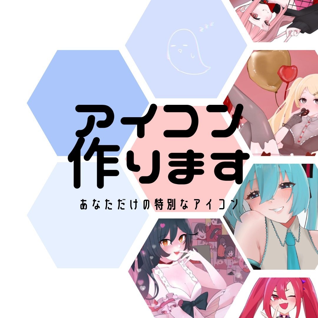 SNSに！あなただけのアイコンを描きます SNSで使用できるかわいいアイコンをお届けします！ イメージ1