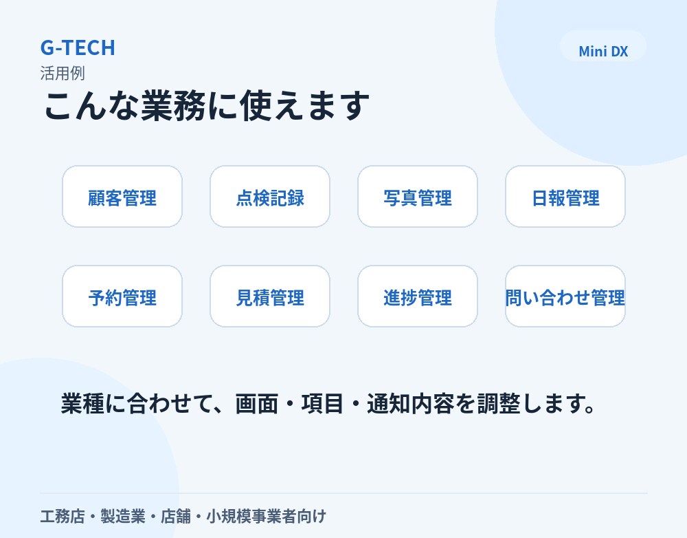 Excel・紙管理を小さなWebシステムにします 現場で使いやすい小さなDXを作ります イメージ5