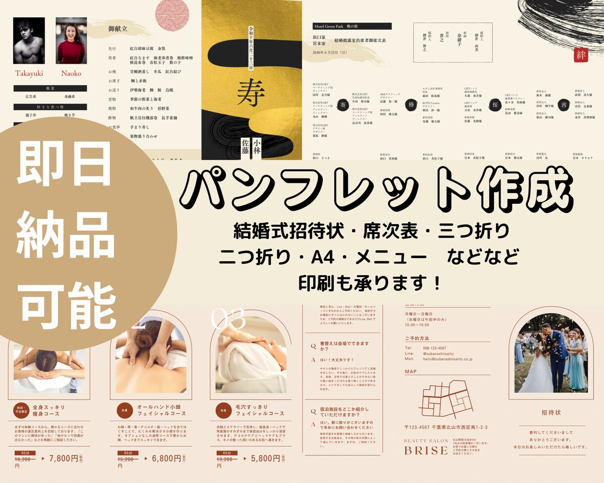 結婚式招待状・席次表・カード作成します こだわりたい方一生に一度の機会で自分の個性を表現しませんか？ イメージ3
