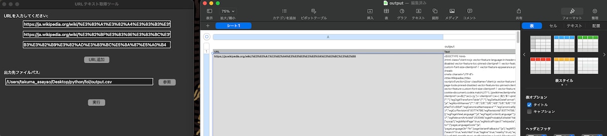 様々な用途に合わせたpythonツールを作ります イメージに合ったツールを提供します イメージ4
