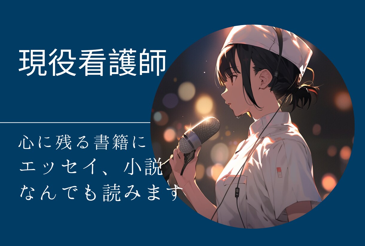 あなたのKindle書籍をより面白く読み上げます 普通の出版ではなく一味違う、読者の心に残り続ける出版を。 イメージ4