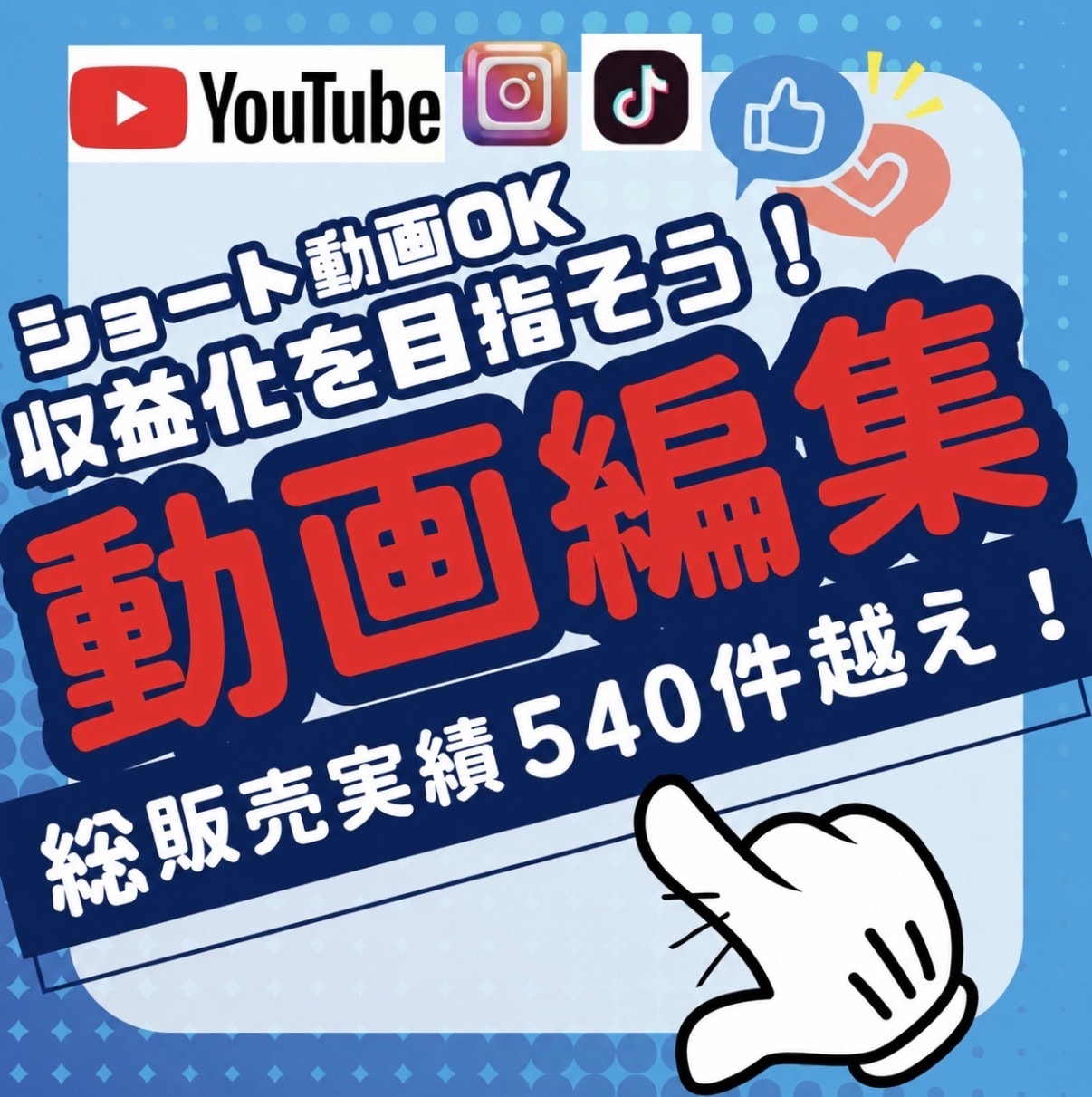 6本4,000円ショート動画作ります 切り抜き長編動画もO.K. Vtuber様、個人配信者も！ イメージ1