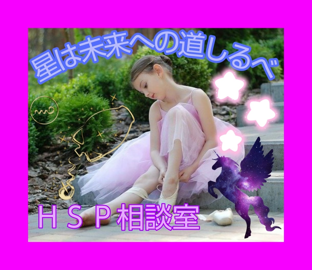 星読みお試し【十分～OK★】知りたい事お伝えします 【西洋占星術】出生時間を母子手帳で調べた上でお申し込み下さい イメージ1