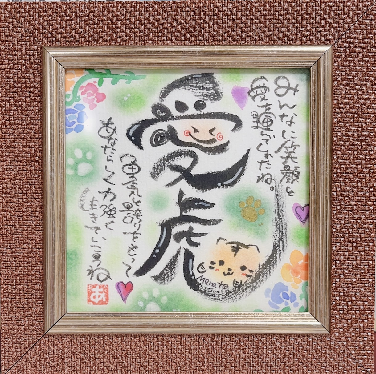 赤ちゃんの名付けお手伝いします 大切なお子様のお名前に込めた運命を知っていますか？ イメージ4