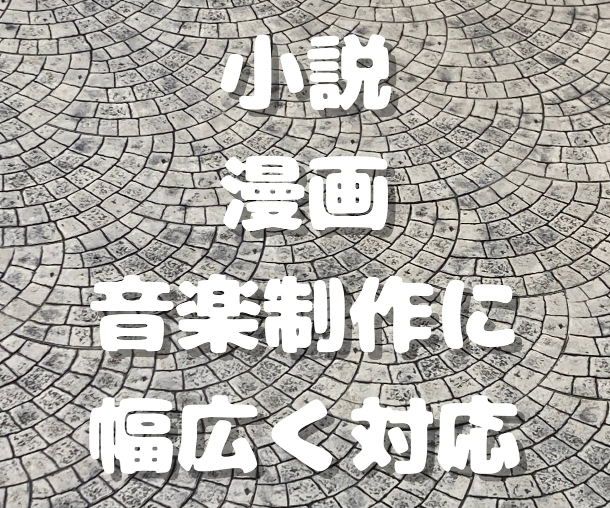作家・クリエイター必見！多用途写真素材提供します 創作にピッタリの写真素材を提供！ イメージ2