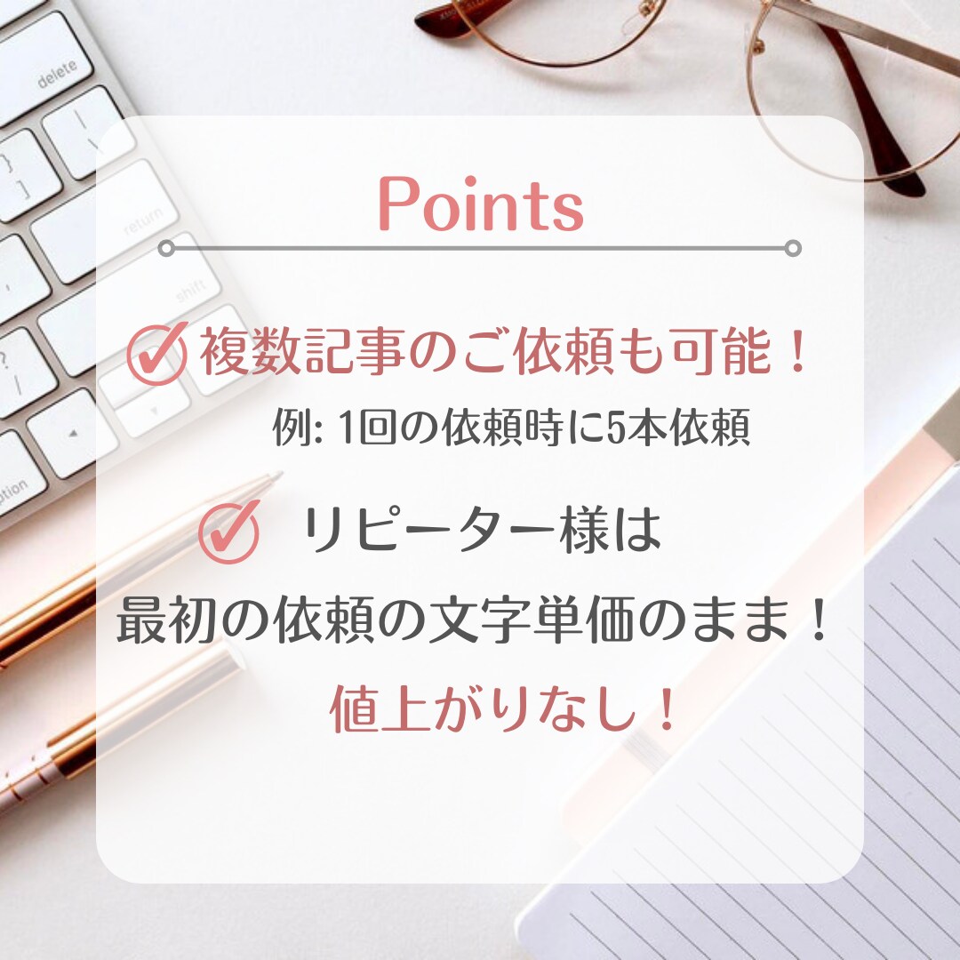 文字単価3円！！FPが金融系の記事を執筆します FP2級の資格を保有している現役Webライターが丁寧に執筆！ イメージ4