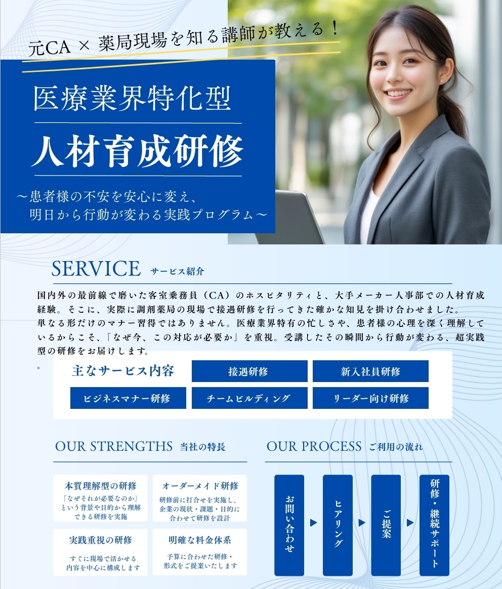 歯科医院のクレームを防ぐ接遇研修を実施します ～元CAが即戦力チームを育て、他の医院との差別化をします～ イメージ3