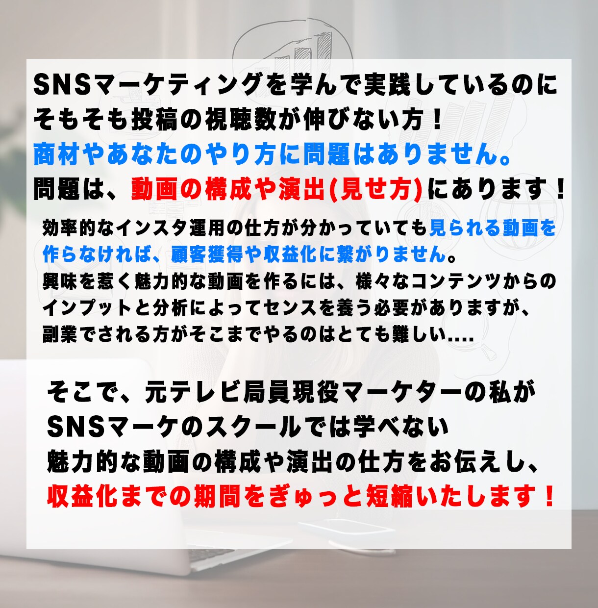 プロの添削指導で再生回数が増えるリール動画にします ☆元テレビ局員マーケターがリール投稿に特化したアドバイス☆ イメージ2