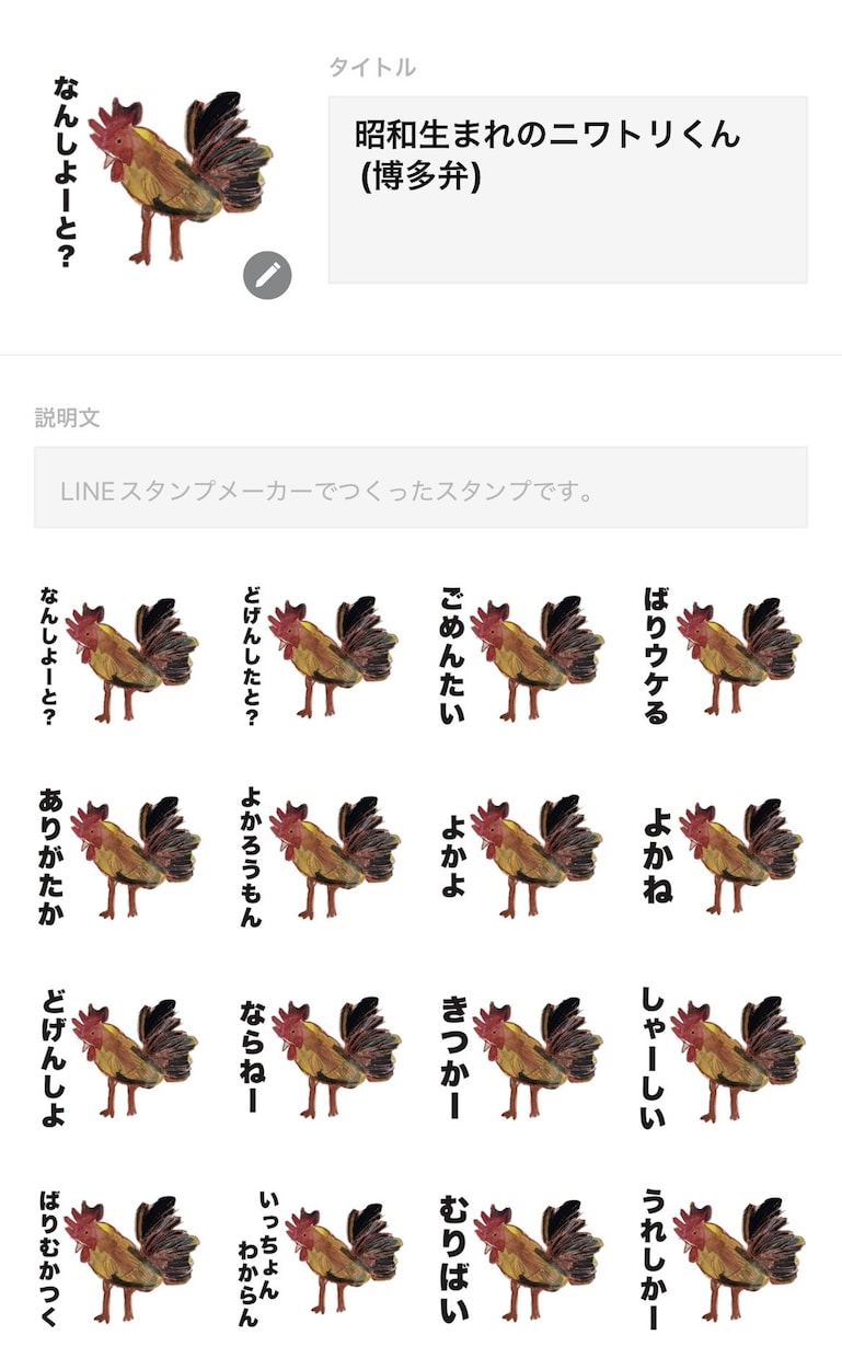 お子様の描いた絵でLINEスタンプを作成します お子様やペット写真からもスタンプの作成可能です♪ イメージ9