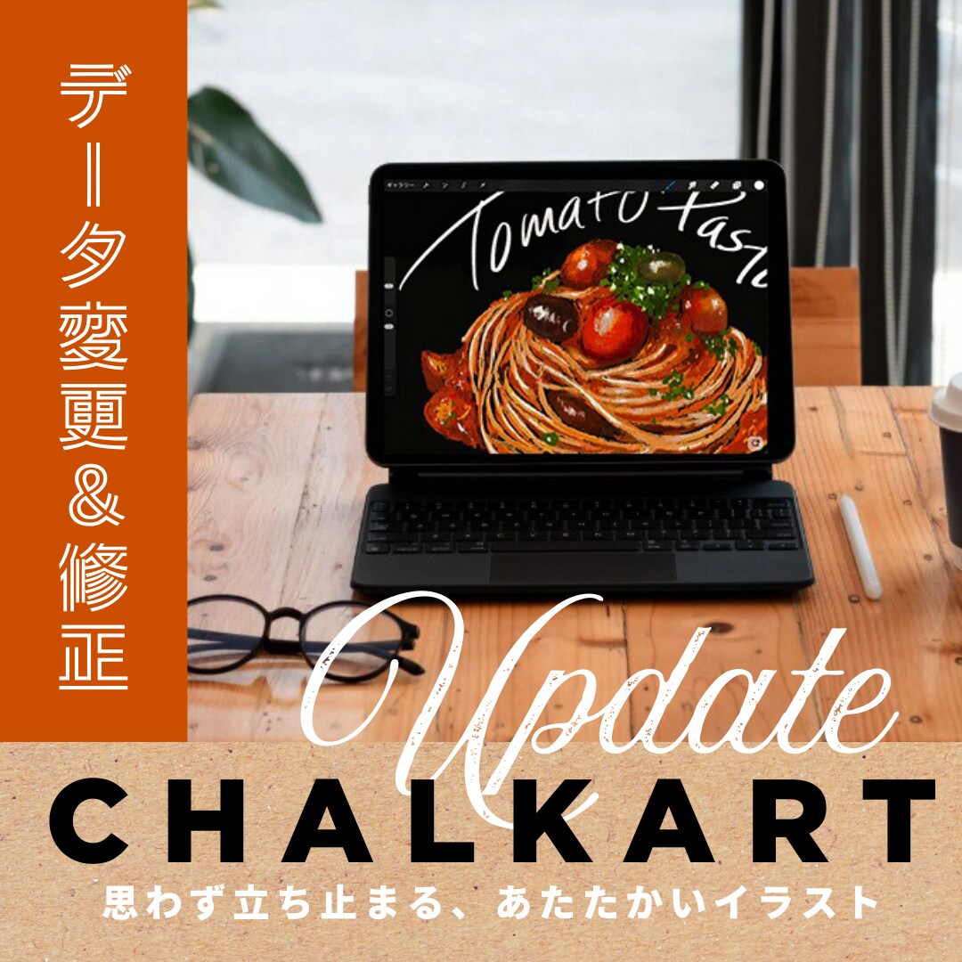 過去に納品したデータを変更＆修正致します 過去に納品済みの出力データをアップデート！ イメージ1