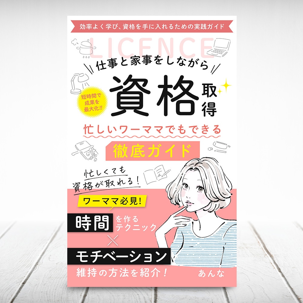 心を掴む！電子書籍（キンドル）の表紙デザインします 電子書籍 Kindle キンドル Amazon カバー 本 イメージ4